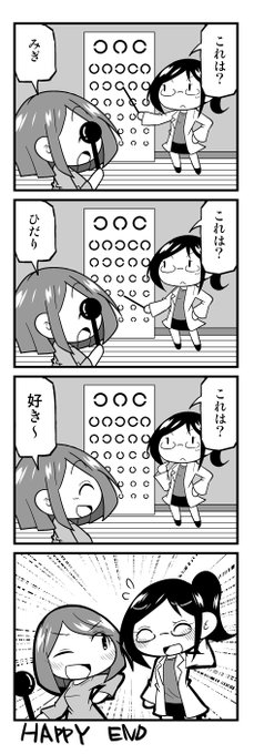 ずんだコロッケ Zundacroquette さんのマンガ一覧 いいね順 10ページ ツイコミ 仮