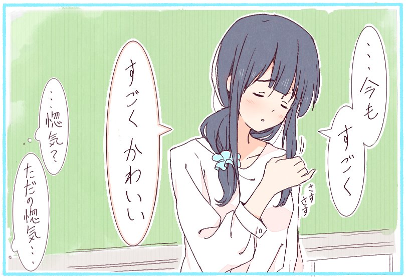 傘木先生と鎧塚プロと母校と変わらないもの 