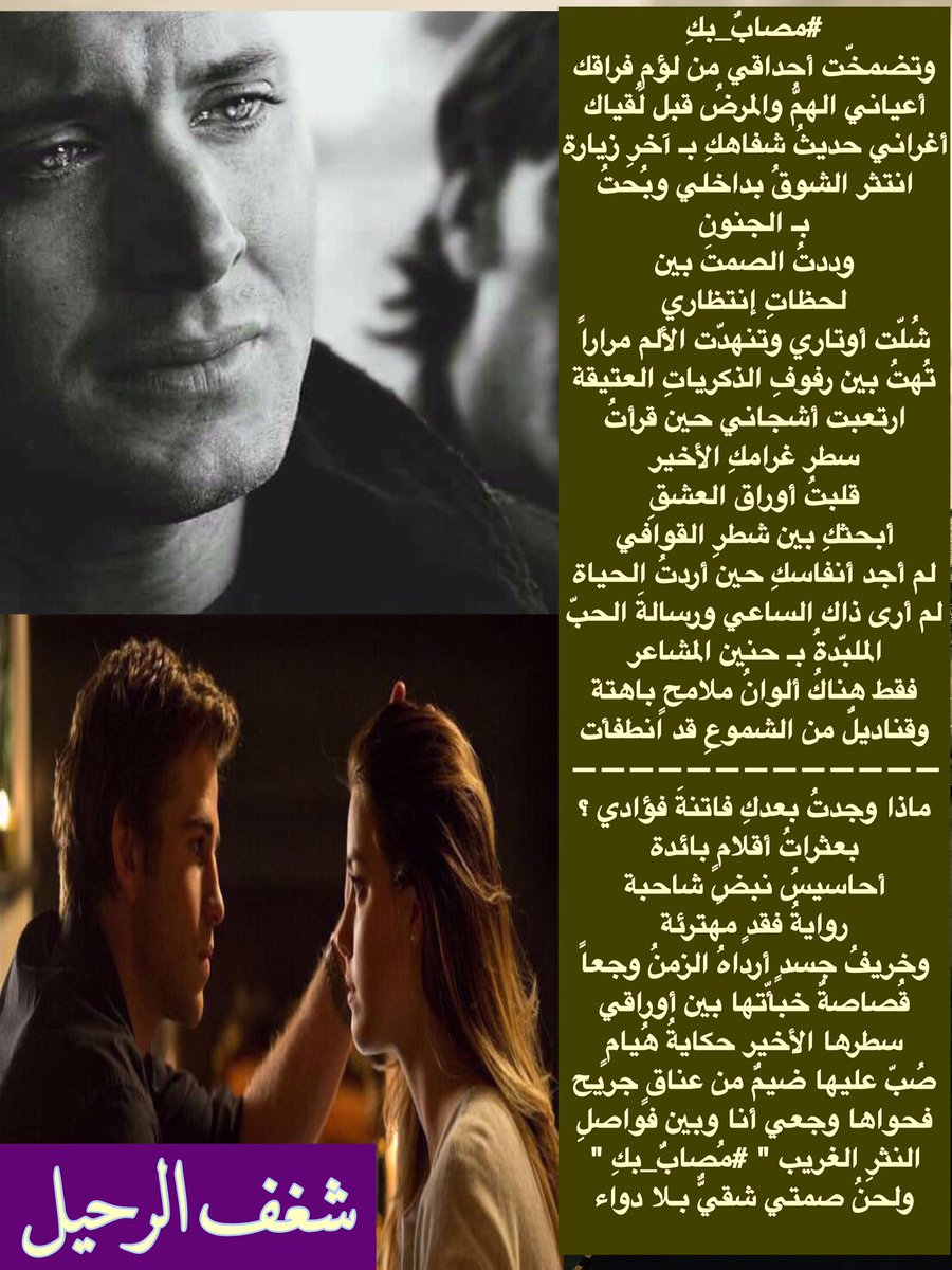 S_ss1133's tweet photo. ... مُصابٌ بگـِ ولحنُ صـمتي شـقيٌّ بـلا دواء ...
••• تصميم #شغف_الرحيل •••
#شغف_الرحيل
#وهم_السراب
#عناقيد_غرامي
#مصاب_بكـ https://t.co/a8BPEmoAqg
