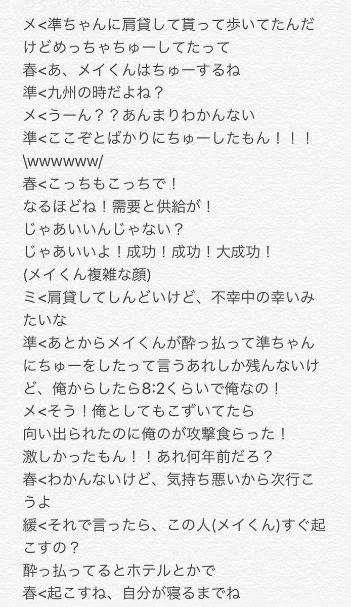 19940129ys's tweet photo. 9/29・DOGinThePWOインスト2部レポ① https://t.co/Nsg73UlXE6