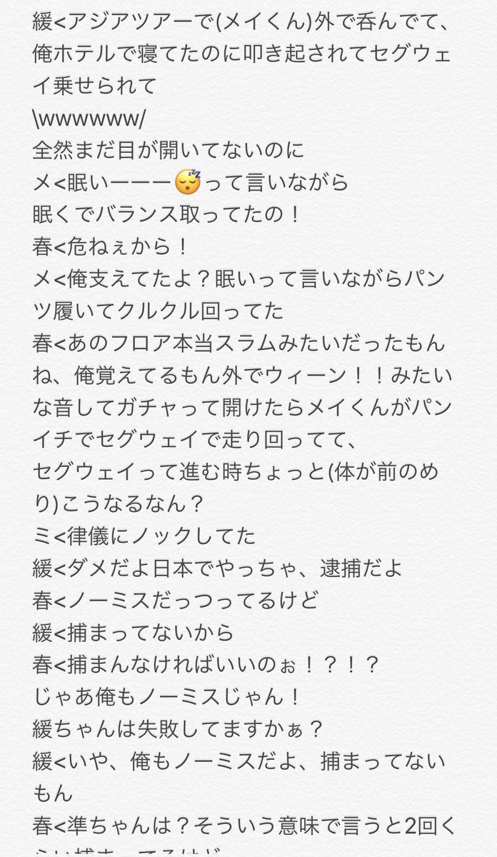 19940129ys's tweet photo. 9/29・DOGinThePWOインスト2部レポ① https://t.co/Nsg73UlXE6