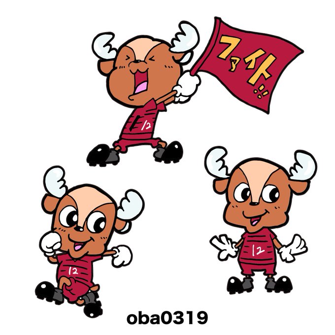 鹿島アントラーズのtwitterイラスト検索結果 古い順 鹿島アントラーズのtwitterイラスト検索結果 古い順