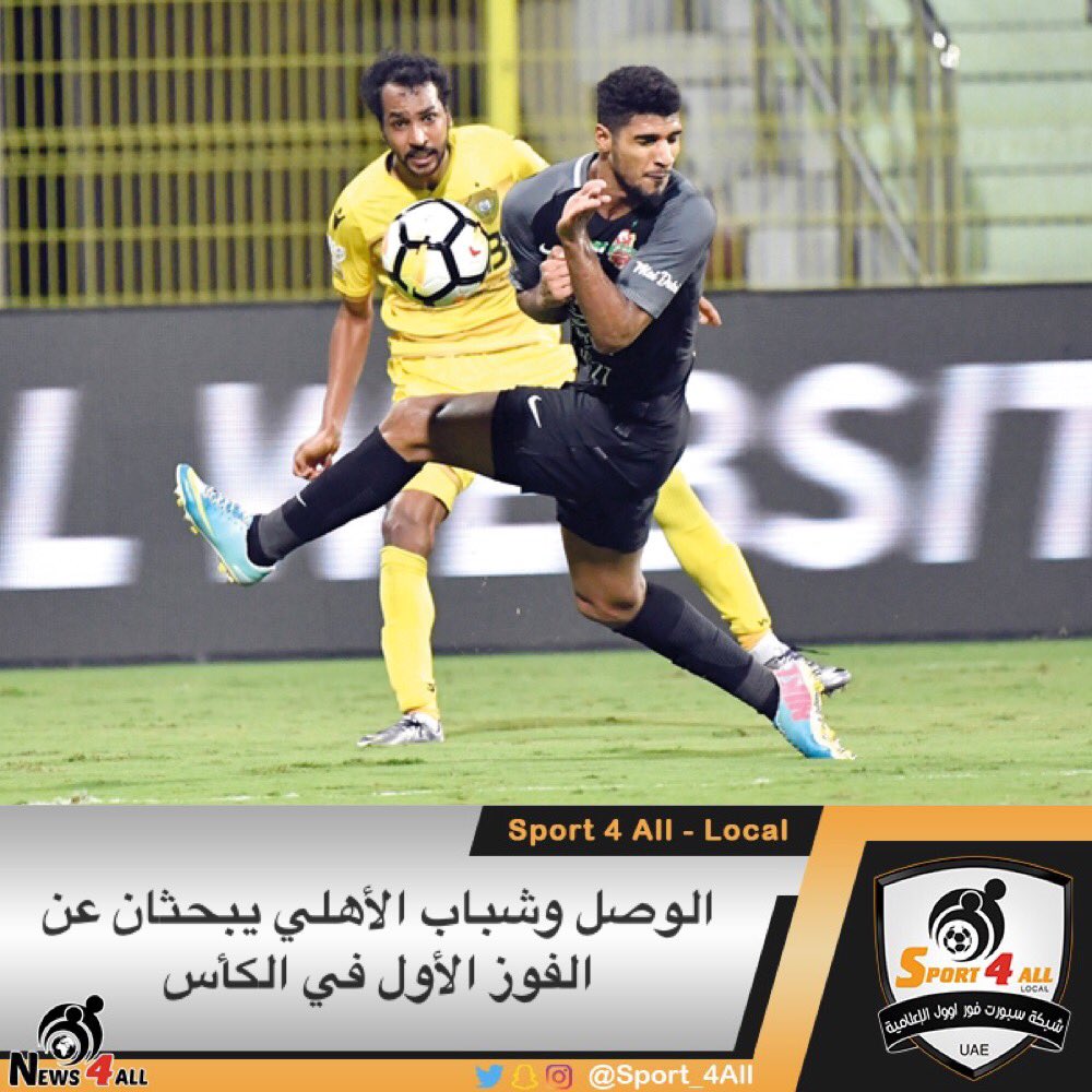 الوصل وشباب الأهلي يبحثان عن الفوز الأول في الكأس

يخوض المدربان، سييرا،و كونتيروس، مواجهة مصيرية، عندما يلتقي الوصل مع شباب الأهلي في الجولة الثالثة من مسابقة كأس الخليج العربي، الساعة 7:45 على استاد الوصل في زعبيل،إذ ستلعب نتيجة المباراةدوراً مؤثراً في تحديد مصيرهما مع الفريقين