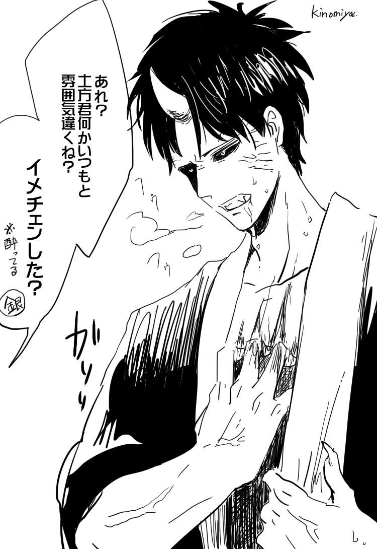 【銀土きめつパロその2】一角も捨てがたい 