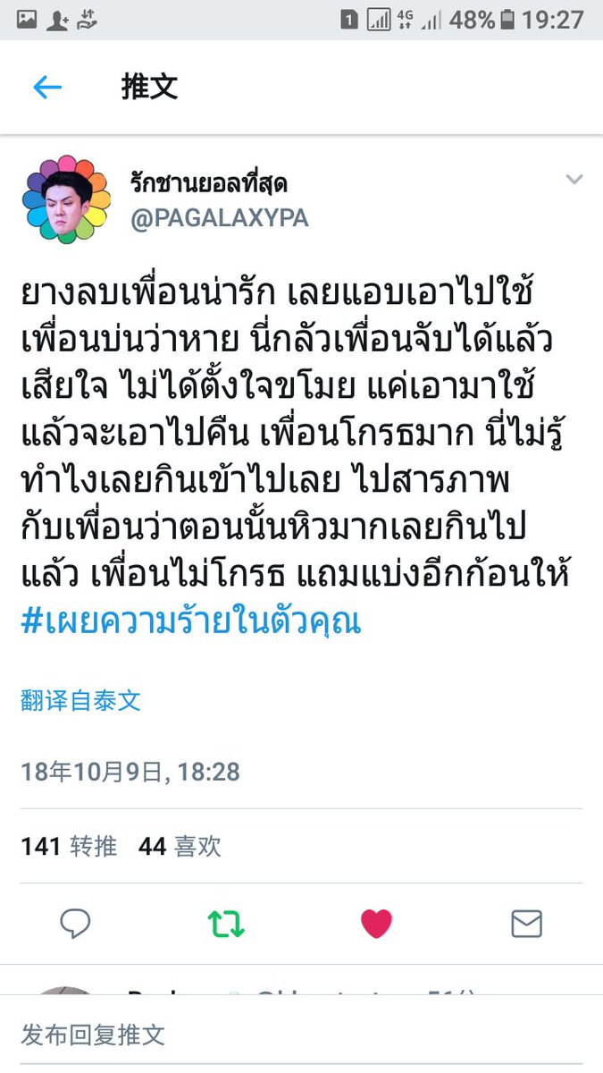 小夕夕;เซวี่ tweet media