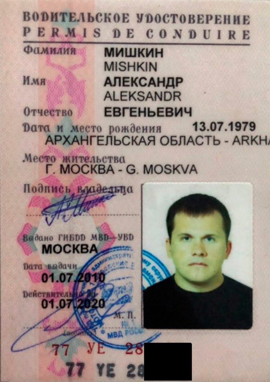 Боширов водительское удостоверение