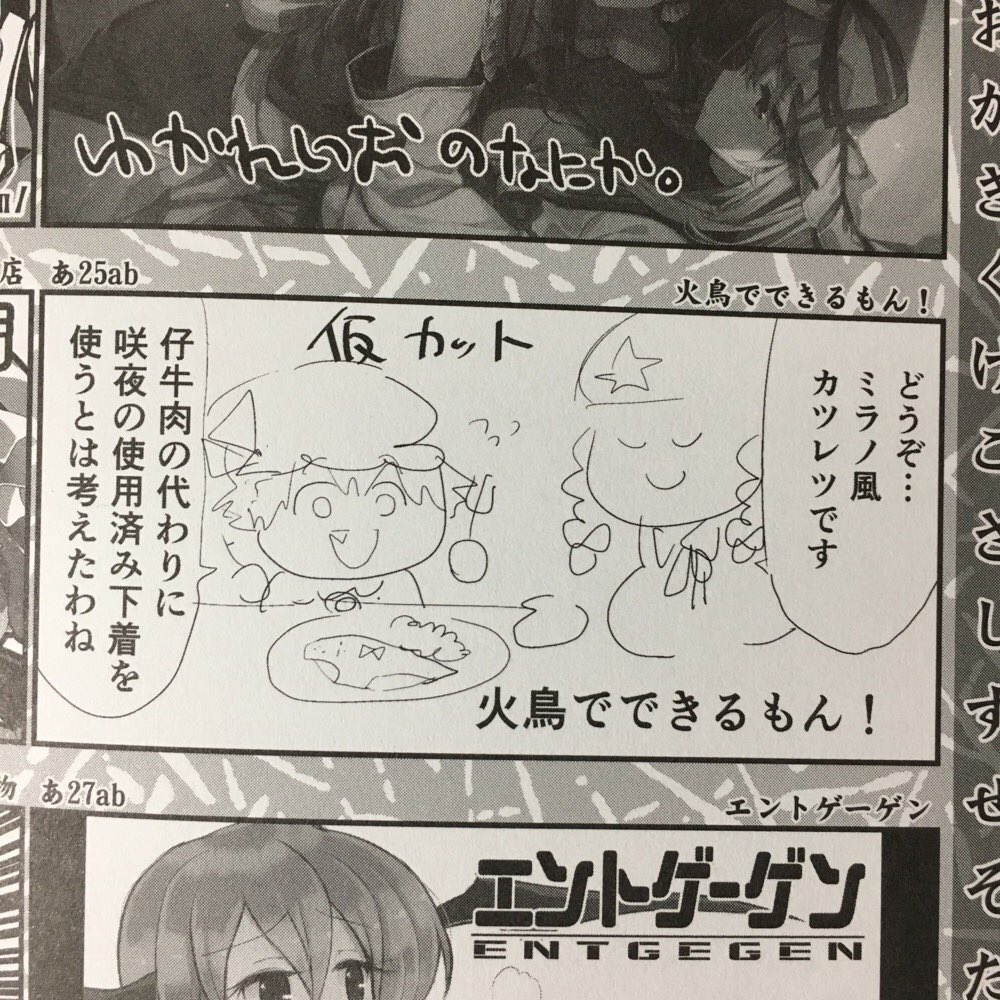 「お母さん!あのサークル清書に差し替えるの忘れてる!」
「シッ…見ちゃいけません」 