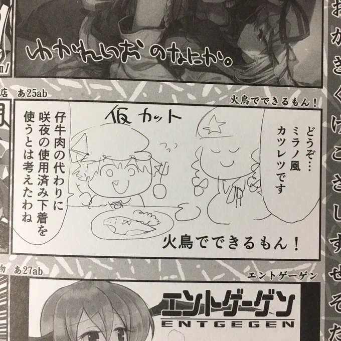 「お母さん!あのサークル清書に差し替えるの忘れてる!」
「シッ…見ちゃいけません」 