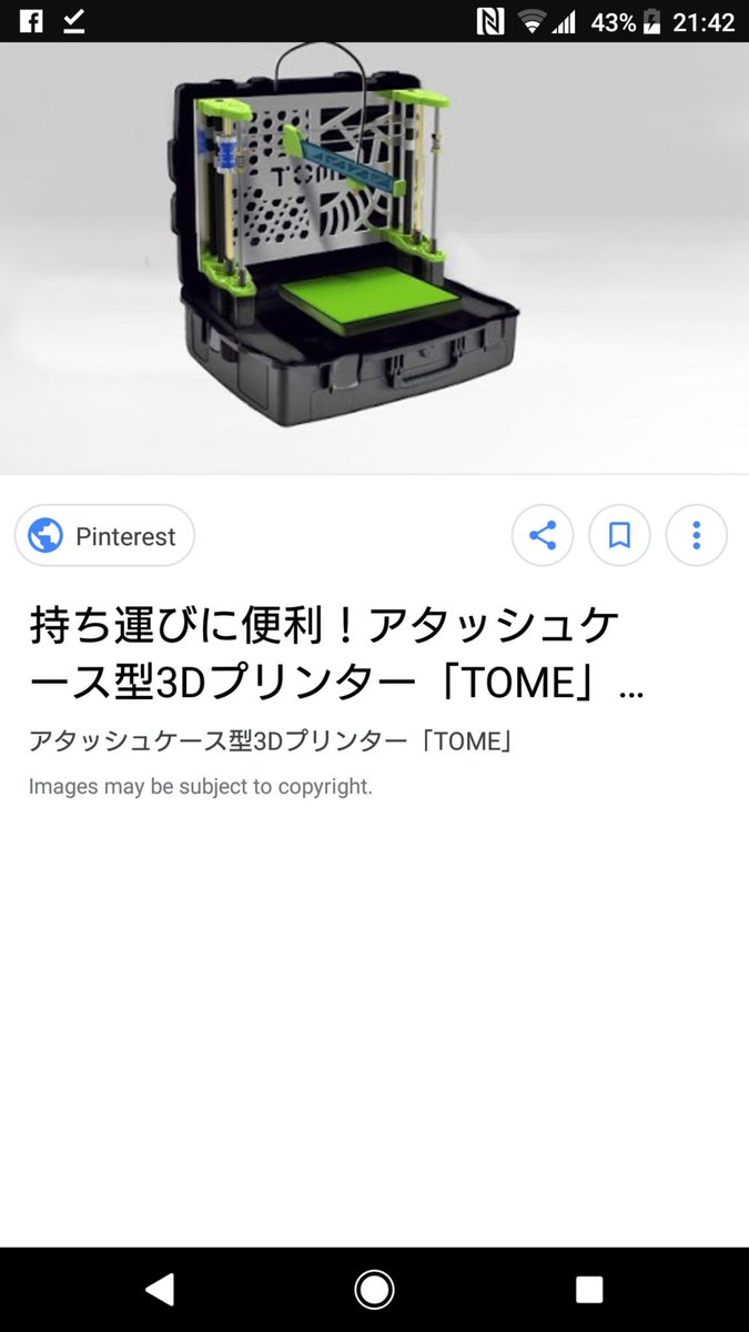 ろまたん در توییتر メイカーフェアでリュックに二宮金次郎が背負ってるやつみたいな台つけて 3dプリンター固定して出力しながら歩いてる人なら見ました W ろまたん در توییتر メイカーフェアでリュックに二宮金次郎が背負ってるやつみたいな台つけて 3dプリンター固定して出力しながら歩いてる人なら見ました W