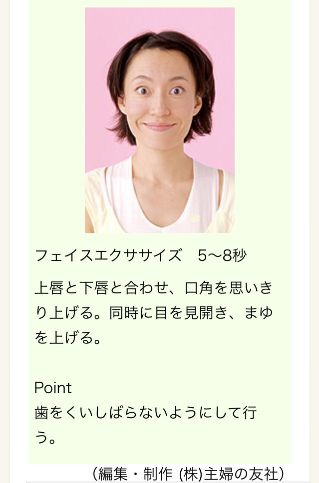 على تويتر 目の下のくまとかをなんとかしたすぎてリファ を買ってからより顔の筋肉を鍛えるために並行してここらへんもやってたんだけど なんか目がすごいぱっちりしてきた