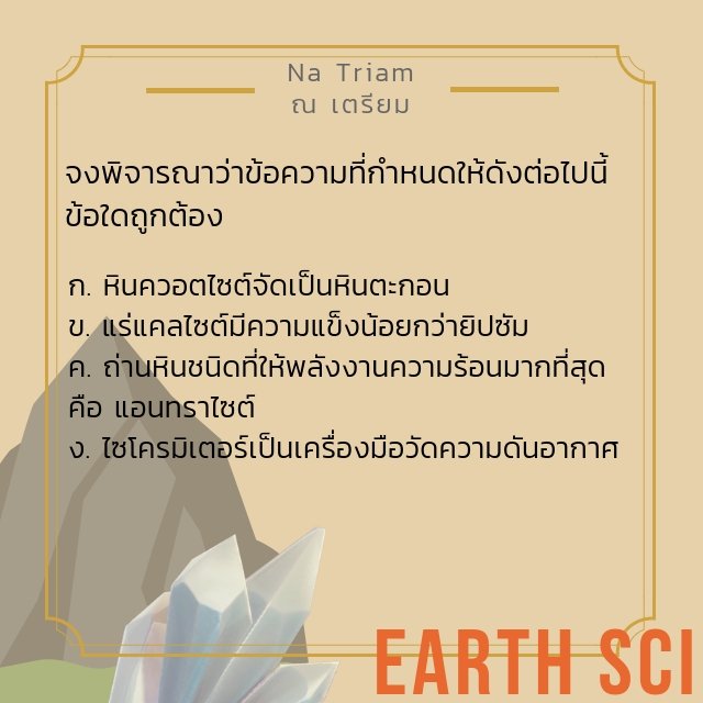 natriam667's tweet photo. โจทย์วิทย์กายภาพมาแล้ววว 🥀❤
#TU82 #TU83 #TU84 #NATUNATRIAM https://t.co/HgtuZYDQkr