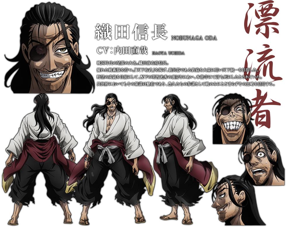 Tricky Fox on X: Lets compare characters from #Drifters with their  counterparts from #FateGO just fun. Lets start with the most prominent, Oda  Nobunaga, brilliant strategist and troll in Drifters. For some