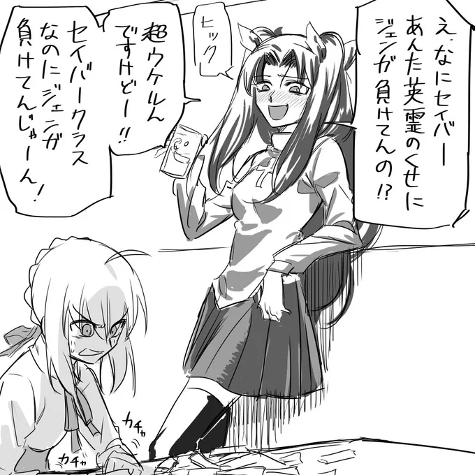 【お題箱】ジェンガでオラつく凛 