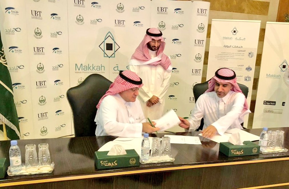 بحضور نائب أمير المنطقة خلال حفل تدشين بوابة منطقة مكة للتطوع

اتفاقية تعاون بين #أمانة_جدة وإمارة مكة للنهوض بالعمل التطوعي
bit.ly/2NBipQI