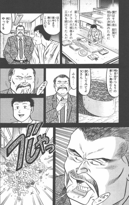 50 グレア 将太の寿司 アニメ ベストアニメ画像