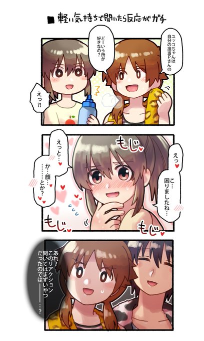k♥ゆっこちゃん♡ （まいことゆうこの ラジオK-production 