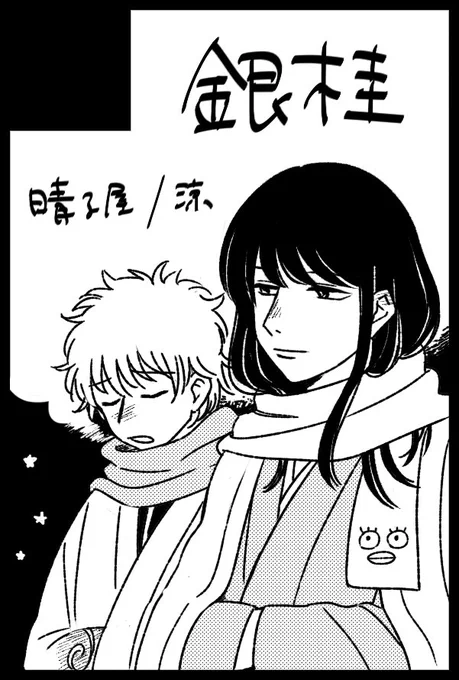 1月のインテ申し込んだよ〜今度こそ新刊出したいな 