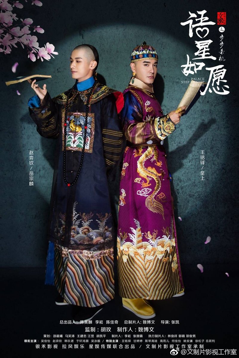 DramaFeverG1's tweet photo. See you Yiqin 😎
Cr. 文制片影视工作室 Weibo
#深宫之步步杀机 #PalaceStepbyStepToFade
#ZhaoYiqin https://t.co/GZZvyxO40W