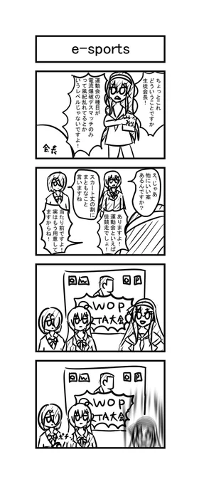 体育の日四コマです(遅刻)
#TamaArt #なとあーと #あずきそあーと 