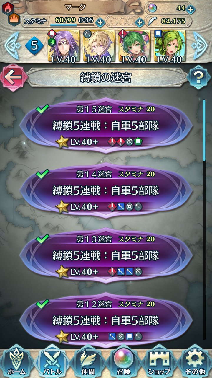 M On Twitter 縛鎖の迷宮新しいの出てたからやってみたけど一発クリア 激化ナグルファル切り返しのリオンほんと強いし頼りになる