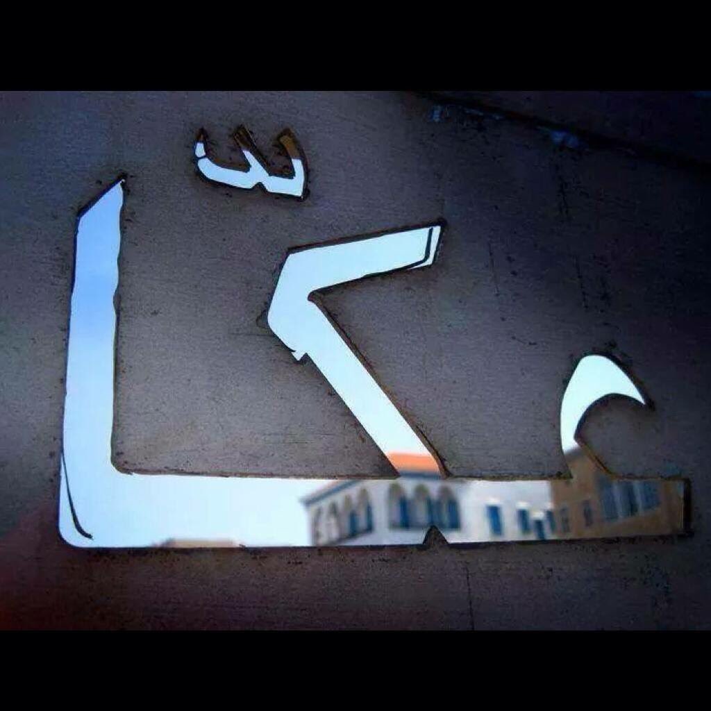 ThPandoraBox's tweet photo. يسكن اليوم في #عكا ١٧ الف #فلسطيني اي ٣٥٪ من سكان المدينة. https://t.co/9BotchGISA