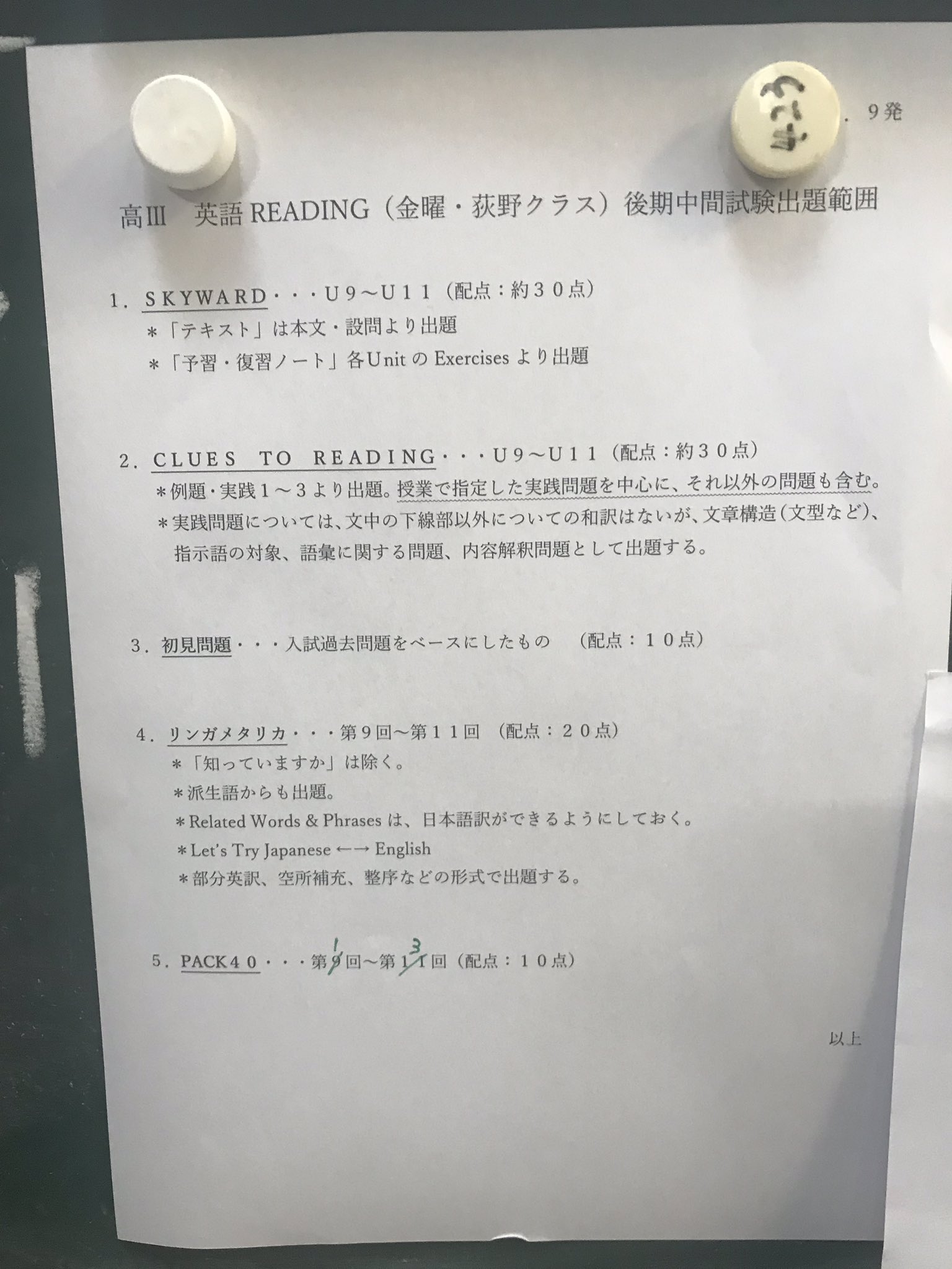 連絡係 W Renraku Twitter