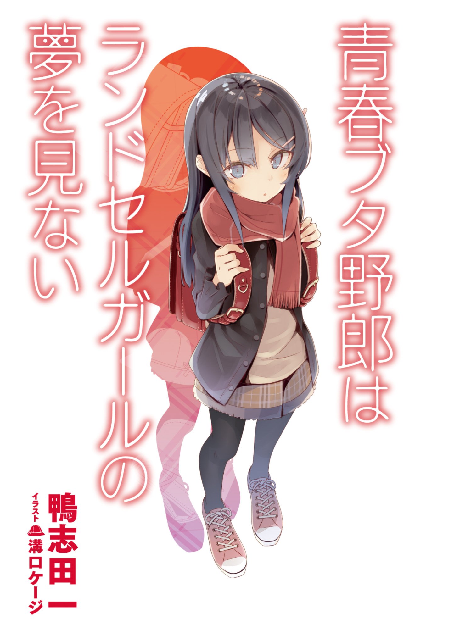 Kiyoe on Twitter "Seishun Buta Yarou Series vol 9