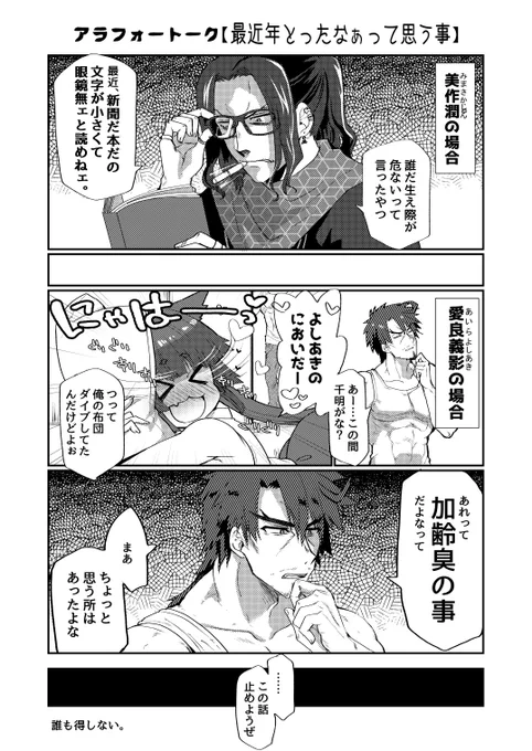 あなすたぷらす!【2.5】
悲しき哉。 