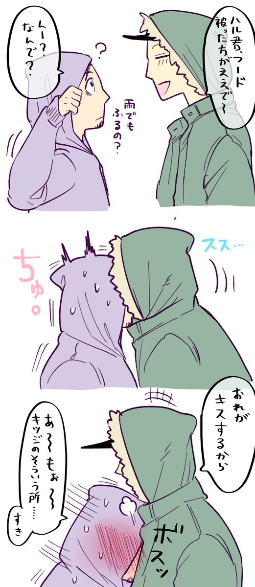 #キツジとハル君
フード 