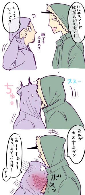 #キツジとハル君
フード 