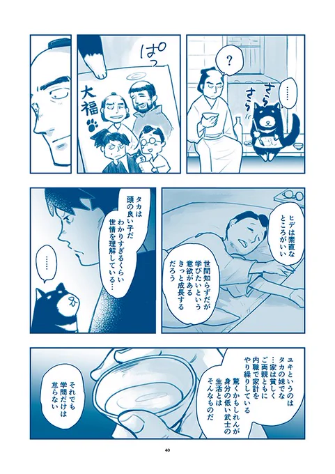 #江戸時代の経済入門 #10-2

江戸時代に行ったらやりたいこと
↓
縁側で晩酌する!

…というのを達成できたので満足です。笑

໒( ̿・ ᴥ ̿・ )ʋ 

 ★モーメンで全話読めるよ
https://t.co/ML3hJGb6sB

#経済歴史マンガ 
