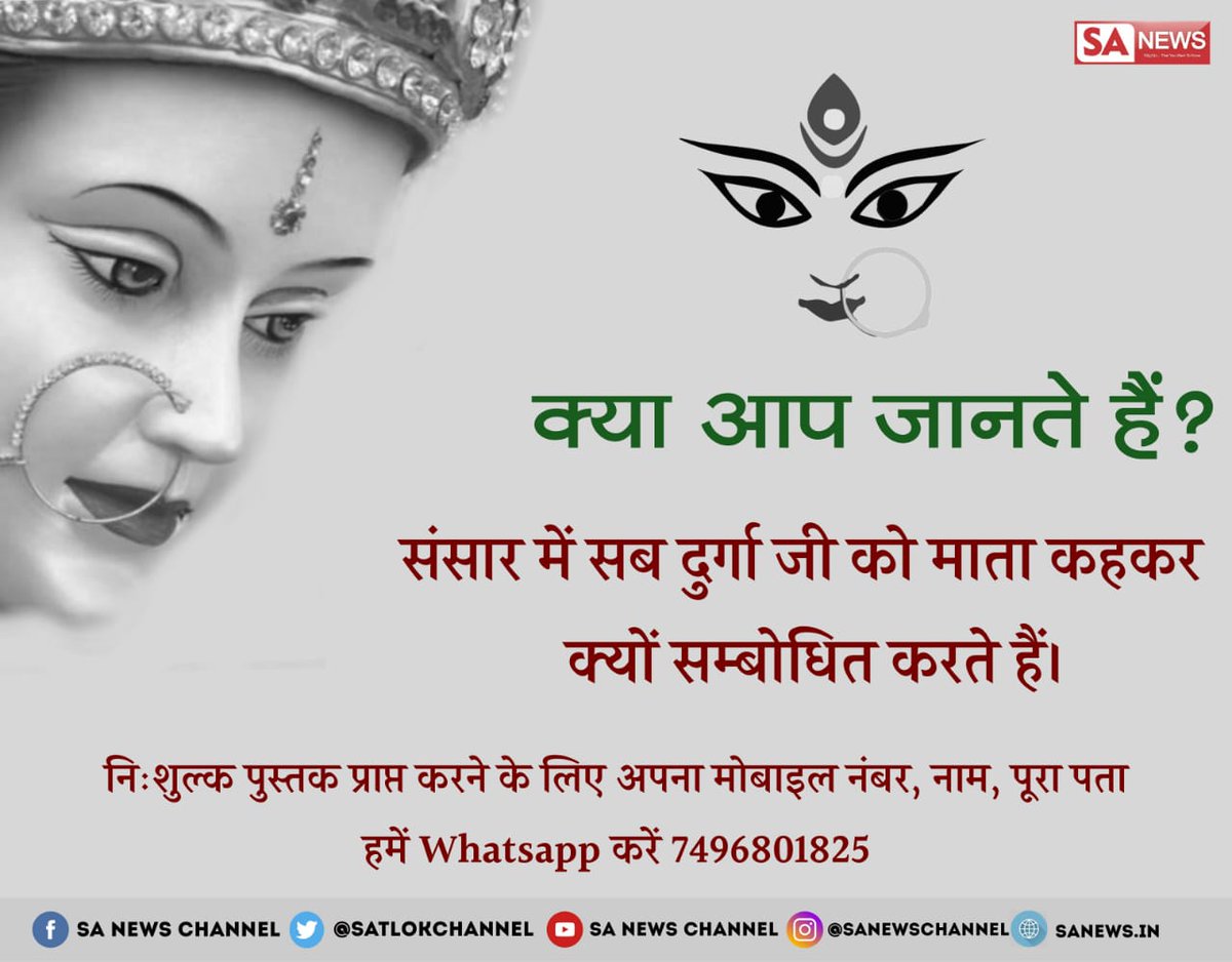 🇮🇳Abhi_Mouπ¥a (@c7srww2fjfuymwa) on Twitter photo On a great occasion of #DurgaPuja
Must know Who is Goddesse Durga's Actual katha???
Who is,with whom She is Feeding The universe ..?
Wat r Power of Durga Maa??
Must watch for all answers👇
Sadhna 7:30pm
<a href="/BeingSalmanKhan/">Salman Khan</a>
<a href="/DrKumarVishwas/">Dr Kumar Vishvas</a>
<a href="/myogiadityanath/">Yogi Adityanath</a>
<a href="/rajnathsingh/">Rajnath Singh</a> On a great occasion of #DurgaPuja
Must know Who is Goddesse Durga's Actual katha???
Who is,with whom She is Feeding The universe ..?
Wat r Power of Durga Maa??
Must watch for all answers👇
Sadhna 7:30pm
<a href="/BeingSalmanKhan/">Salman Khan</a>
<a href="/DrKumarVishwas/">Dr Kumar Vishvas</a>
<a href="/myogiadityanath/">Yogi Adityanath</a>
<a href="/rajnathsingh/">Rajnath Singh</a>
