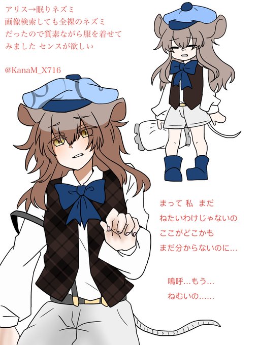 眠りネズミのtwitterイラスト検索結果 眠りネズミのtwitterイラスト検索結果