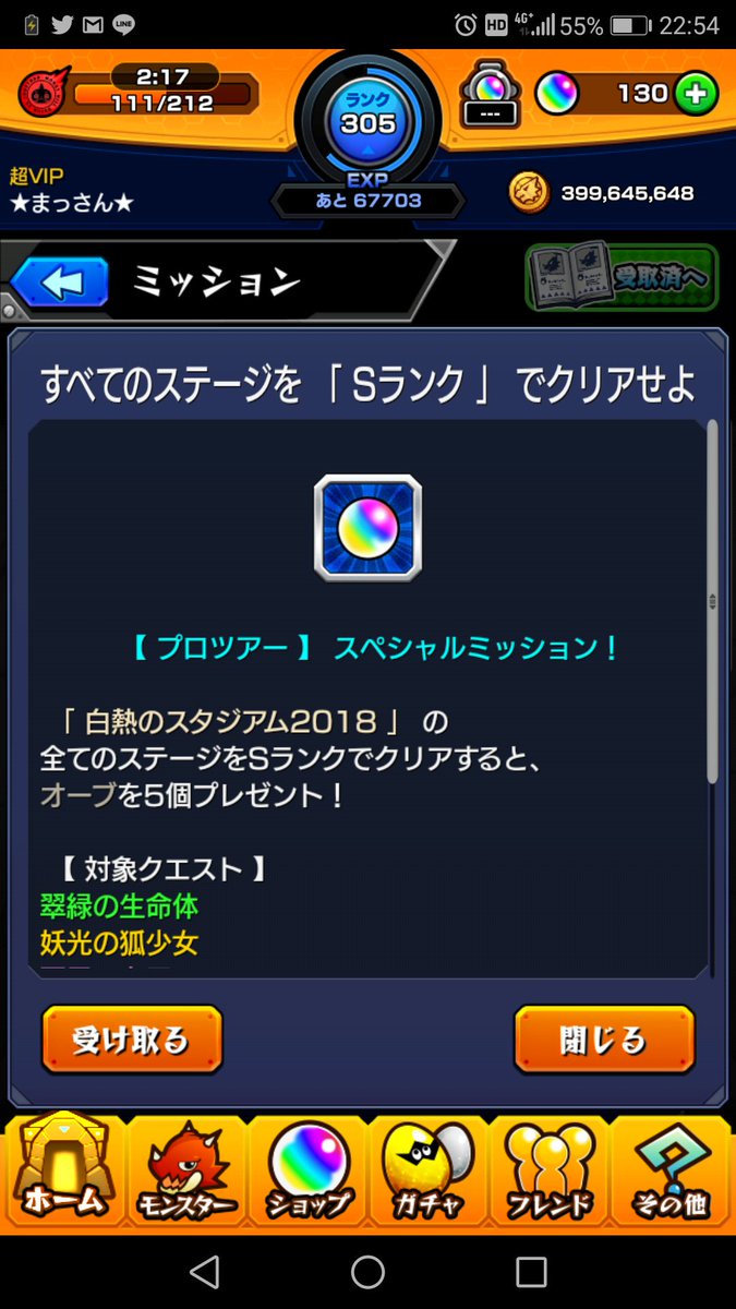 白熱のスタジアム18 Twitter Search 白熱のスタジアム18 Twitter Search