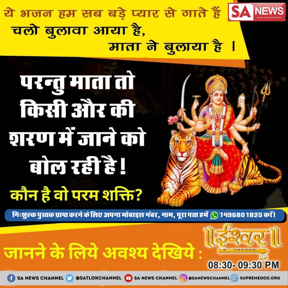 🇮🇳Abhi_Mouπ¥a (@c7srww2fjfuymwa) on Twitter photo #Navratri2018
#HappyNavratri
क्या आपको पता है दुर्गा का पति कौन है ??
दुर्गा से ऊपर परम शक्ति कौन है?
देखिए हरियाणा न्यूज़ चैनल पर 6:00 AM से
<a href="/AdamSinger/">Adam Singer</a>
<a href="/ntvspor/">NTV Spor</a>
<a href="/clemgrenier/">Clément GRENIER</a> #Navratri2018
#HappyNavratri
क्या आपको पता है दुर्गा का पति कौन है ??
दुर्गा से ऊपर परम शक्ति कौन है?
देखिए हरियाणा न्यूज़ चैनल पर 6:00 AM से
<a href="/AdamSinger/">Adam Singer</a>
<a href="/ntvspor/">NTV Spor</a>
<a href="/clemgrenier/">Clément GRENIER</a>