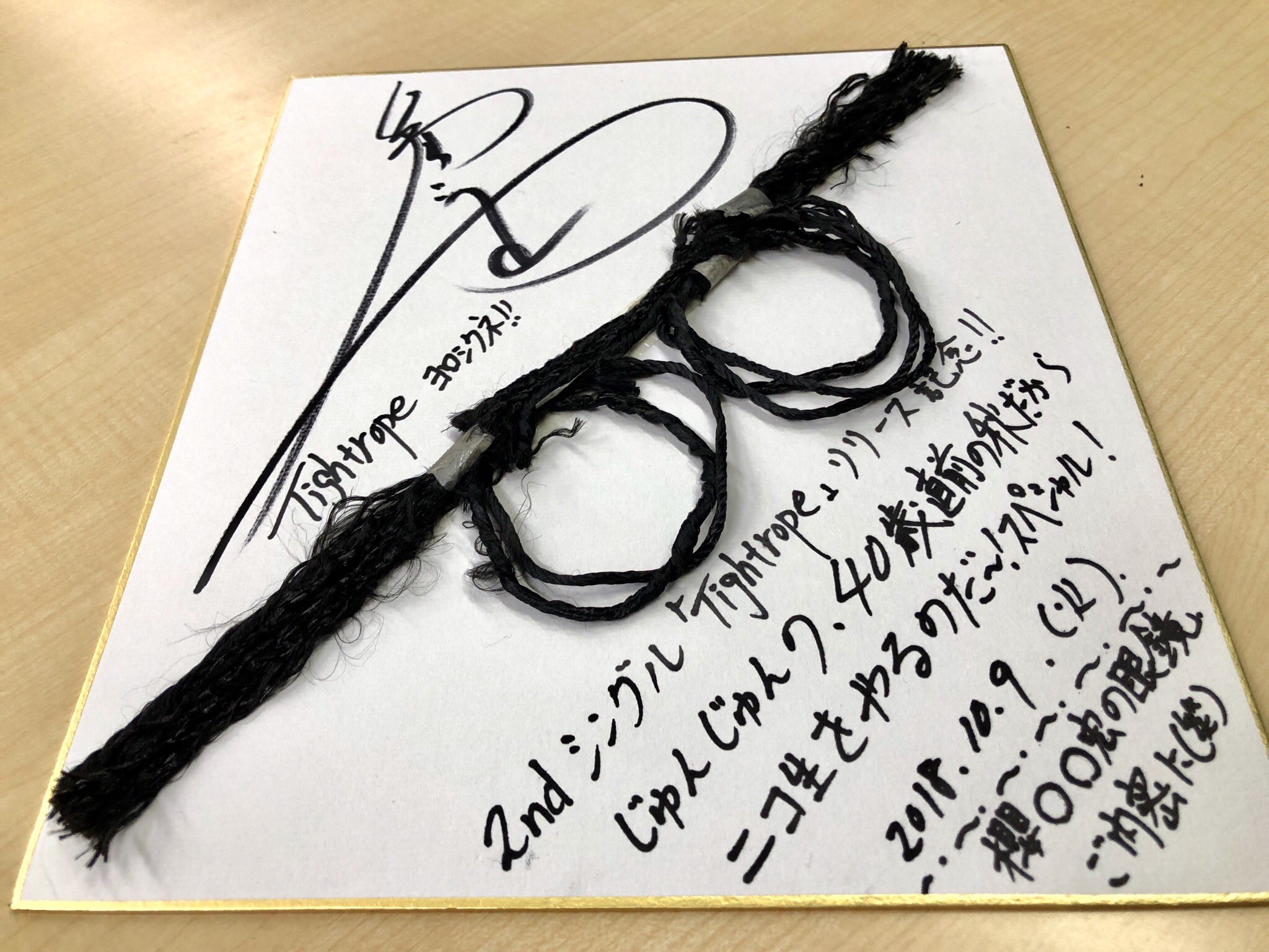 福山潤official ニコ生ありがとうございました 11月21日 水 発売 2ndシングル Tightrope どうぞよろしくお願いいたします さらに このツイートをrt アカウントフォローで 1名様 に福山さんがロープで作った どなたかの眼鏡 福山潤official ニコ生ありがとうございました 11月21日 水 発売 2ndシングル Tightrope どうぞよろしくお願いいたします さらに このツイートをrt アカウントフォローで 1名様 に福山さんがロープで作った どなたかの眼鏡