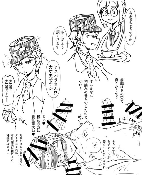 大鍋運営中にオッ紅茶に薬を盛られて知らぬ間に純潔を奪われたアスパラガスさんです 