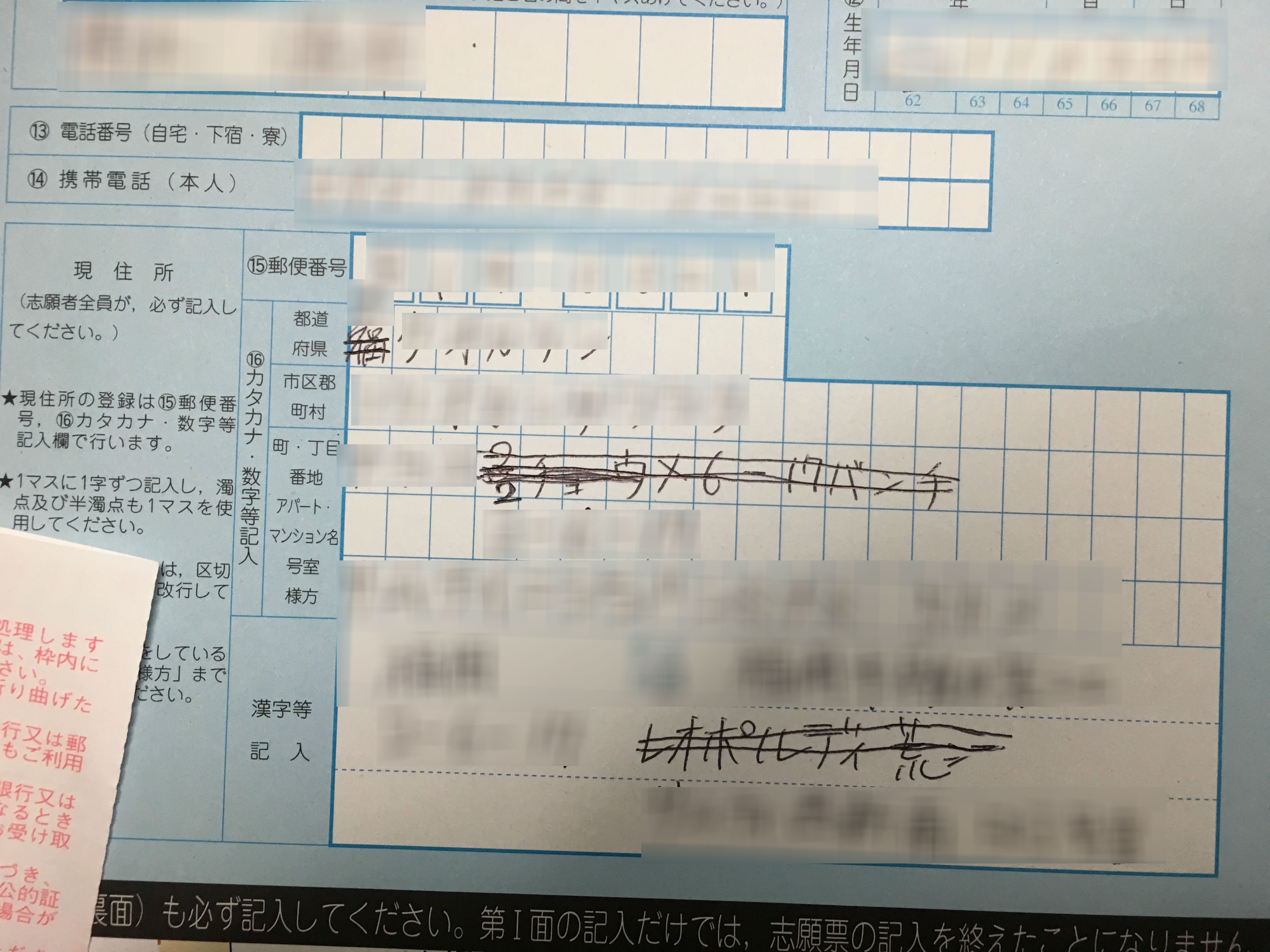 かまちょう 加真長 Kamachoh 仮面浪人channel على تويتر センター試験申し込み 修正多すぎワロタ あとついつい魅力に惹かれて別冊子希望しちゃったわ センター試験 センター試験申し込み 締め切り 10月12日 T Co Vdo4trmeeg تويتر