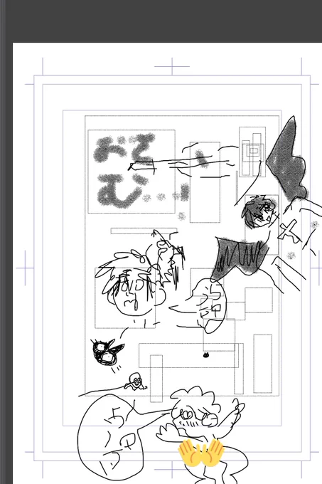 友達が原稿手伝ってくれました 