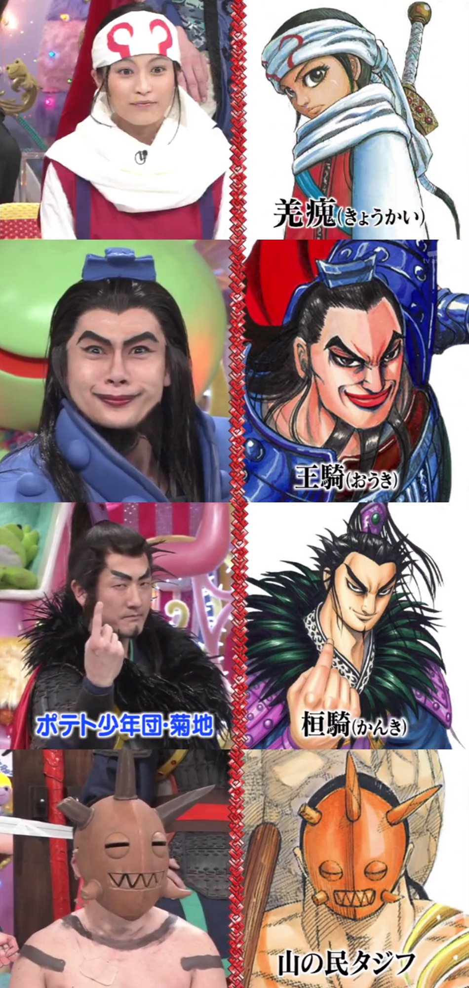 アリス リネレボ応援 キングダムの実写映画のキャスト発表されたけど キングダム芸人のクオリティやっぱり高かった 山の民タジフ ケンコバさん T Co 5o1k5yg6ne Twitter アリス リネレボ応援 キングダムの実写映画のキャスト発表されたけど キングダム芸人のクオリティやっぱり高かった 山の民タジフ ケンコバさん T Co 5o1k5yg6ne Twitter