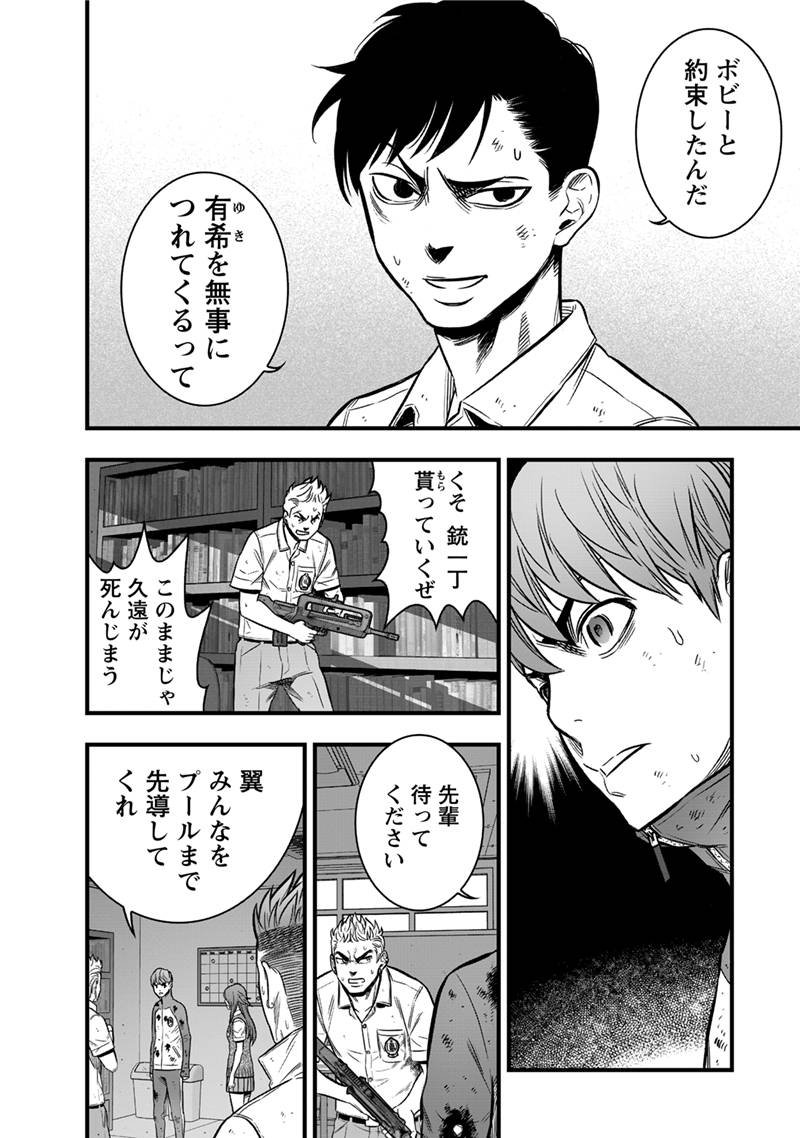 あ 学園 封鎖 113話を先読みしました T Co I8qmxvwwvf あ 学園 封鎖 113話を先読みしました T Co I8qmxvwwvf