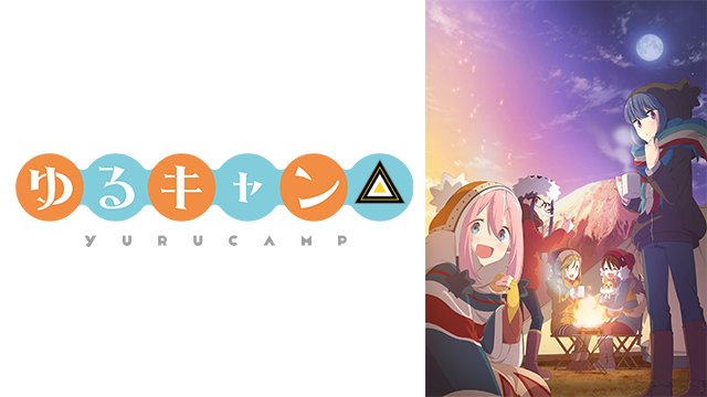 甲冑 みんな大好きゆるゆるキャンプアニメ ゆるキャン が実はあの忌まわしきベルカの残りカス 灰色の男たち による洗脳アニメである証拠を入手した 心して見てほしい T Co xxczhmvg Twitter