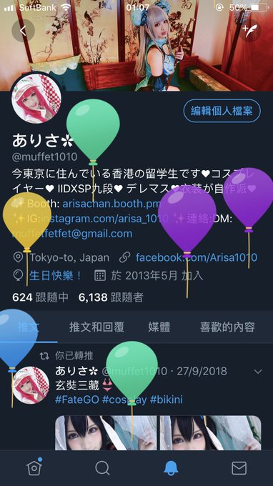 Twitterのコスプレ画像97