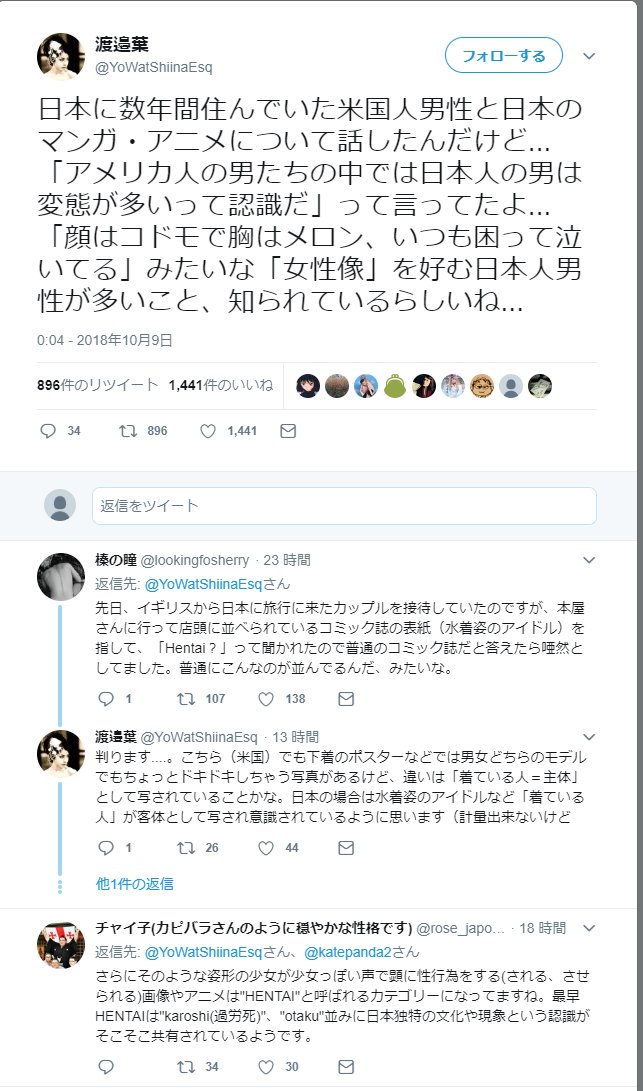 日本の男性向けマンガでは 女の子は子供のような顔 胸はメロン いつも困って泣いている んんんー Togetter 日本の男性向けマンガでは 女の子は子供のような顔 胸はメロン いつも困って泣いている んんんー Togetter