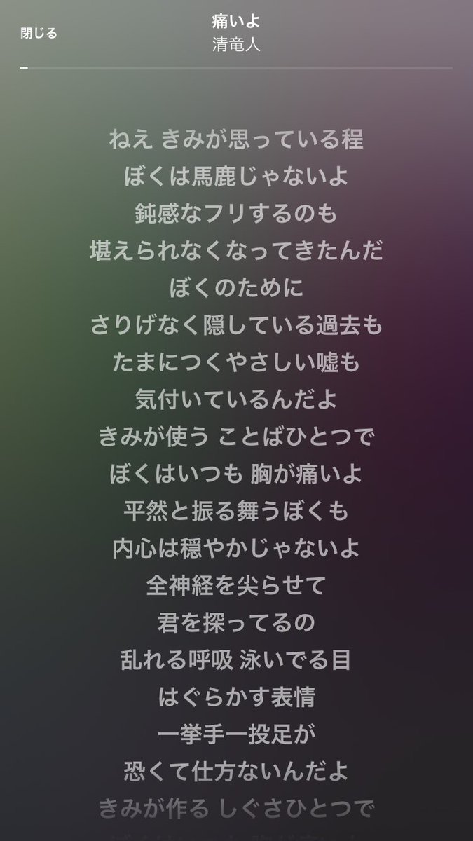 𝖬 𝖨 𝖸 𝖠 𝖬 𝖴さん 失恋バー Auf Twitter 失恋ソング Indigo La End 夏夜のマジック T Co Mjdwz1siaq 椎名林檎 すべりだい T Co Mjdwz1siaq 清竜人 痛いよ T Co Mjdwz1siaq チャットモンチー 染まるよ T Co