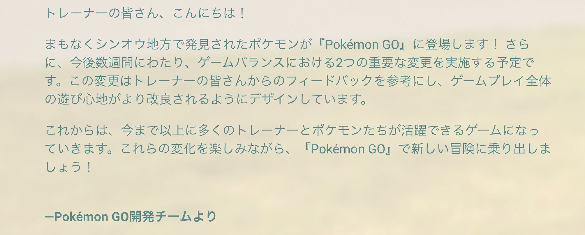 تويتر Onepoke على تويتر ゲームバランスで二つの重要な変更が行われるとのこと ついに 素早さの種族値が実装される予感 デオキシスのスピードフォルムも含めて ここで追加されると流れができるもんね これはきてほしいとこだね ポケモンgo