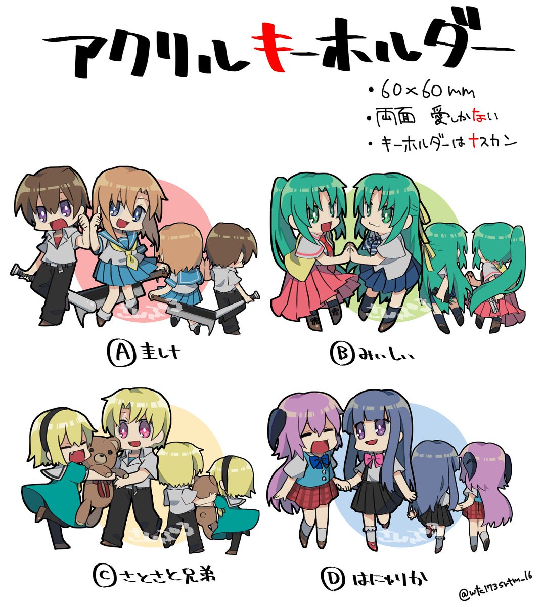 まだ実物届いてないんで、超絶簡単なお品書き!!
アクキーは全四種、マグカップは全二種です!!
どれもこれも部活メンバー、愛しかこもってないです
#07thマスカレード