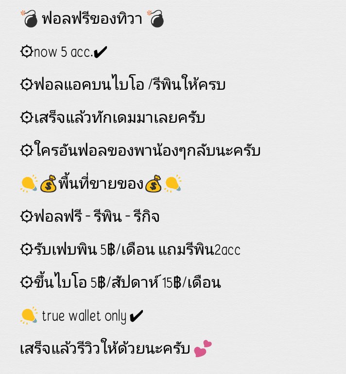 วากร💬 ทยอยฟอลอยู่ครับ tweet media