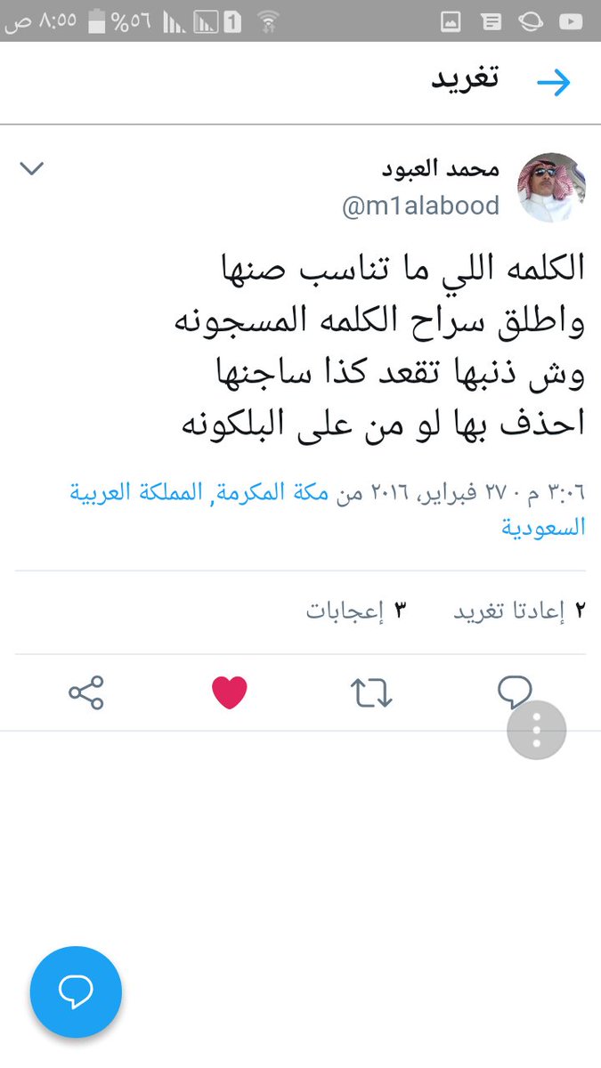 محمد العبود (@m1alabood) on Twitter photo 