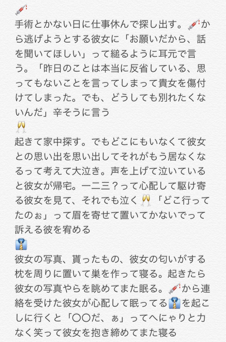 夜 Pa Twitter リクエスト 彼女と喧嘩してつい お前の代わりなんてたくさんいる 的なことを言ってしまって彼女 に無表情で じゃあ別れようか って返され 次の日の朝彼女が居なくなっていたときの1 2 3 Hpmiプラス T Co